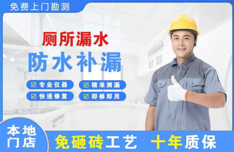 泸西厕所漏水维修